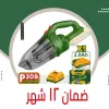 مكنسة محمولة جاديفر 20 فولت بالبطارية والشاحن – JDLV20201 مكنسة محمولة جاديفر 20 فولت بالبطارية والشاحن – JDLV20201