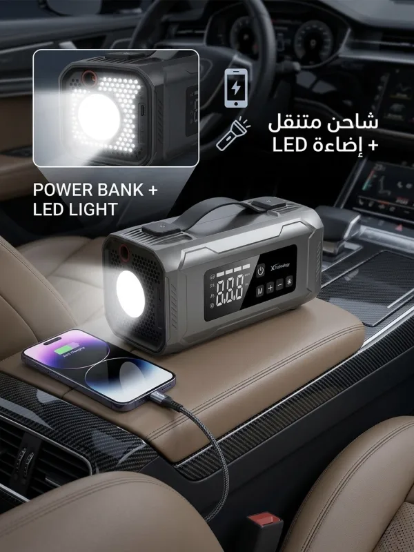 جهاز تشغيل بطارية السيارة الذكي 4×1 مع كمبروسر وباور بانك – XS-042